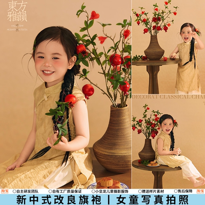 儿童摄影服装女孩黄色旗袍新年主题连衣裙影楼拍照新中式女童写真
