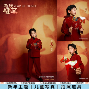 马年儿童摄影服装新年主题写真照新中式红色中山装皮影马拍照道具
