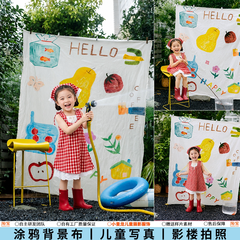 夏日儿童摄影涂鸦手绘背景布影楼拍照道具宝宝户外主题外景写真图片