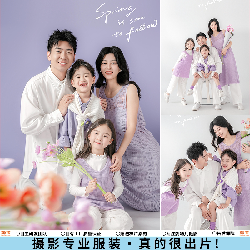 儿童摄影服装春日手捧花紫色全家福亲子装主题一家四口影楼拍照