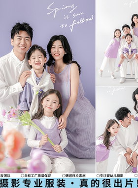 儿童摄影服装春日手捧花紫色全家福亲子装主题一家四口影楼拍照