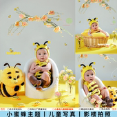 百天照小蜜蜂主题儿童摄影服装 影楼拍照道具玩偶 男女宝宝写真套装