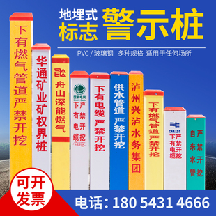 电力电缆标桩pvc警示桩地埋玻璃钢燃气塑钢地桩光缆管道水管标识