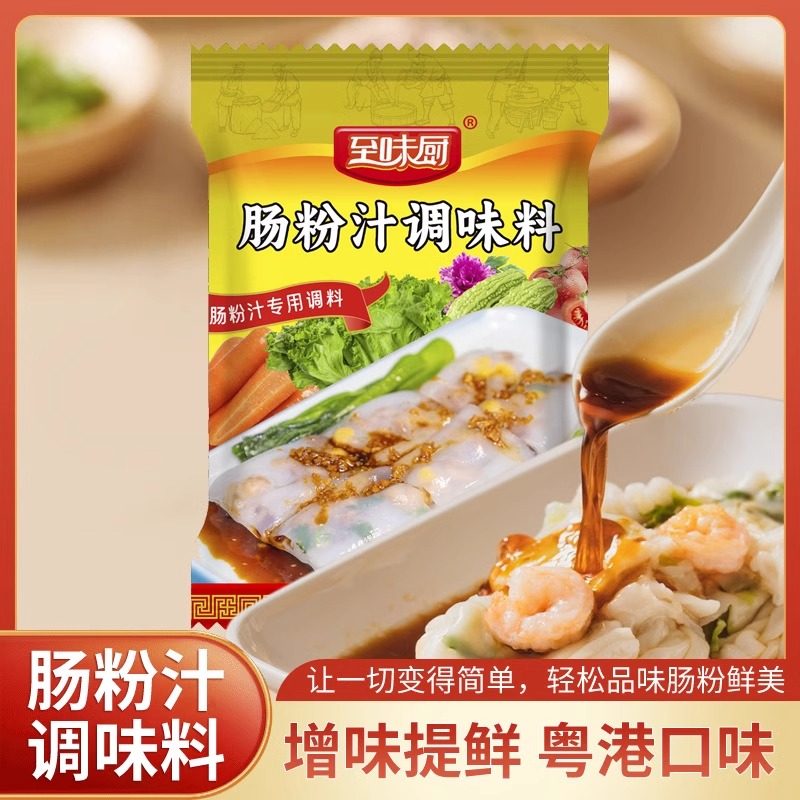 广东粤式拉肠粉汁调味料至味厨牌肠粉酱豉油汁家用调味粉50g袋装,粮油调味/速食/干货/烘焙,复合食品调味剂,淘宝优惠券,粉丝福利购,淘宝优惠卷