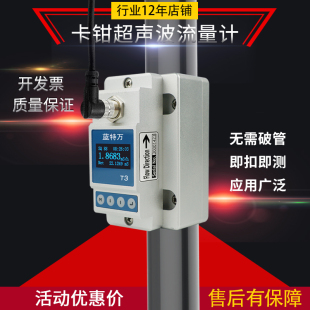 智能卡钳式超声波流量计T3液体清水污水油外卡扣式外夹固定计量表