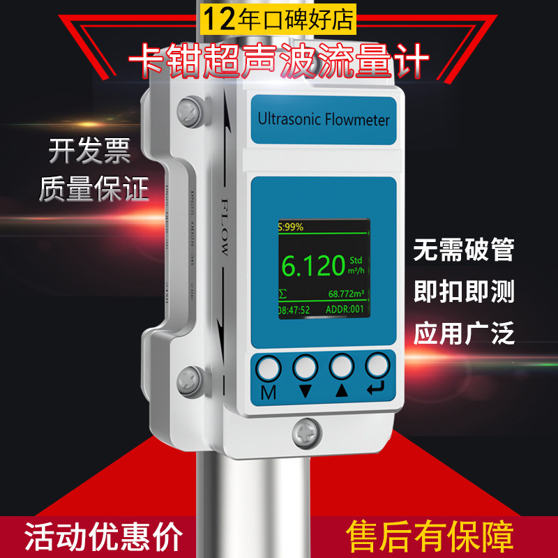 正品智能夹钳卡钳式超声波流量计图片