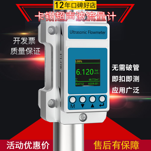 正品智能夹钳卡钳式超声波流量计
