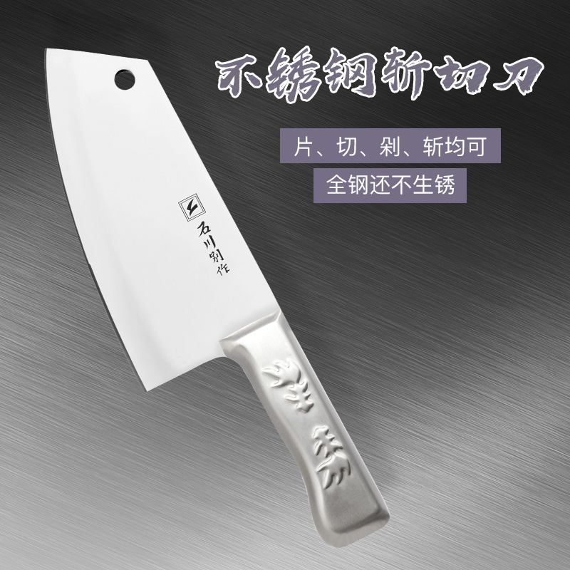 石川别作不锈钢刀文武两用斩切刀