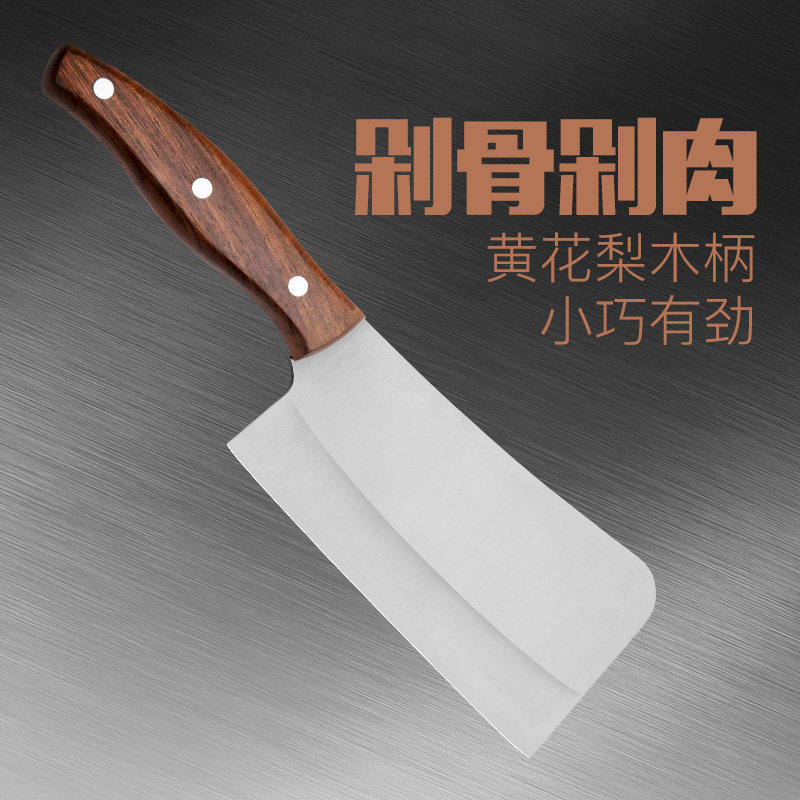 实木柄厨房家用剁骨不锈钢斩骨刀