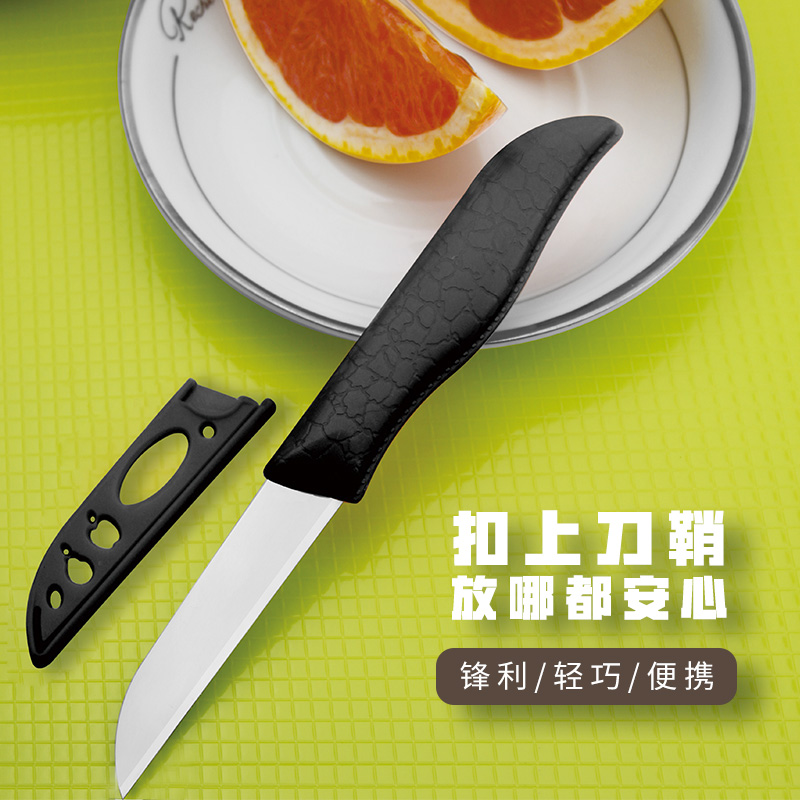 带刀套锋利便携带套不锈钢水果刀