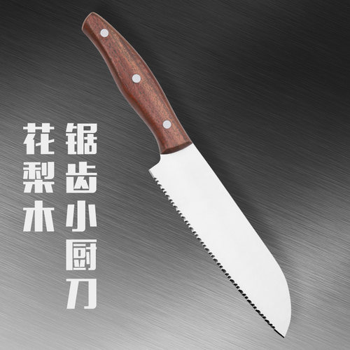 花梨木柄面包刀牙形小厨刀冻肉刀