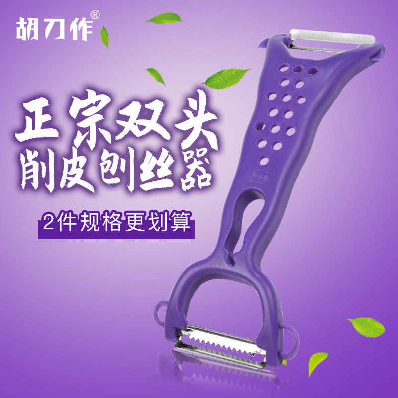 胡刀作土豆多功能锋利削皮刨丝刀图片