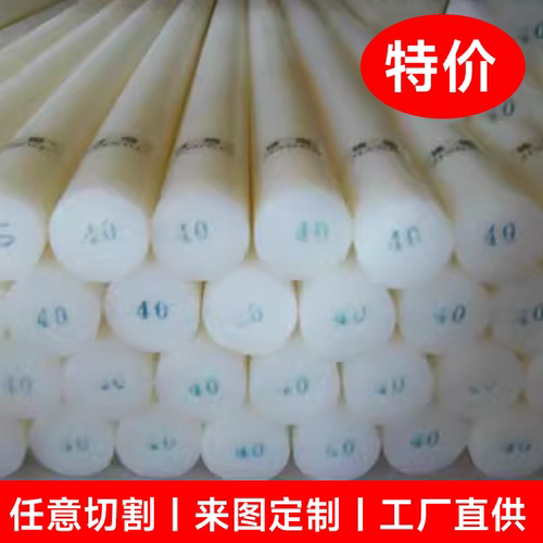尼龙棒韧性PA66耐磨加工绝缘材料