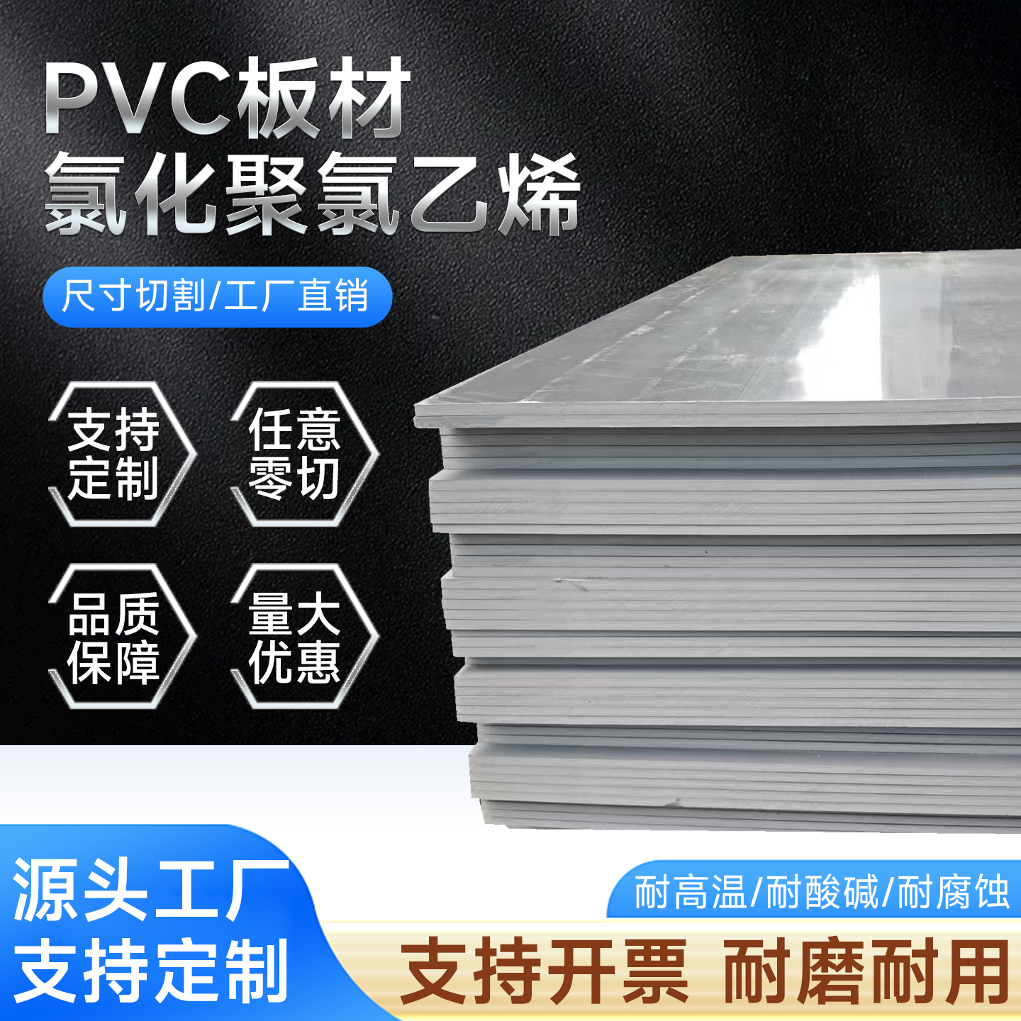 灰PVC发泡硬塑料黑白色聚氯乙烯挤出板 酸铣槽定做雕刻加工零切割,五金/工具,塑料板,淘宝优惠券,粉丝福利购,淘宝优惠卷