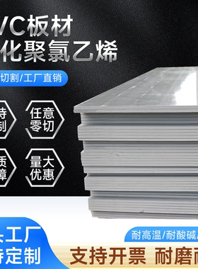 灰PVC发泡硬塑料黑白色聚氯乙烯挤出板 酸铣槽定做雕刻加工零切割
