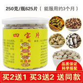 四宝片纯四宝粉代压片正品 铁皮石斛丹参花旗参云南文山三七500g
