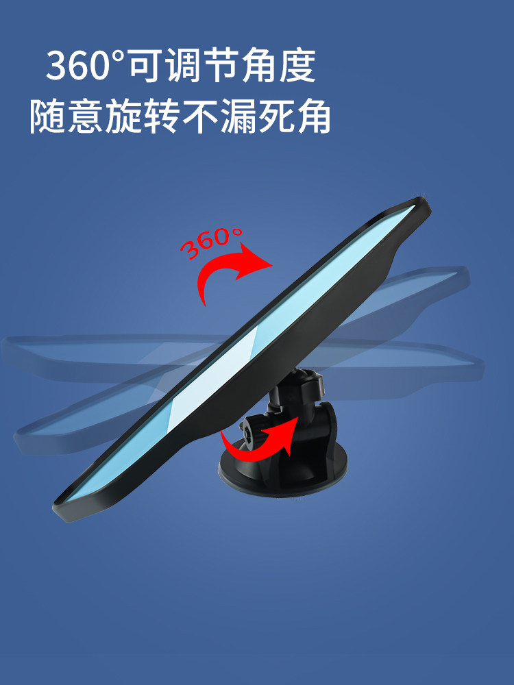 자동차 넓은 시야 실내 백미러 흡입 컵 세발 자전거 코치 보조 반전 거울 고화질 사각 지대 거울