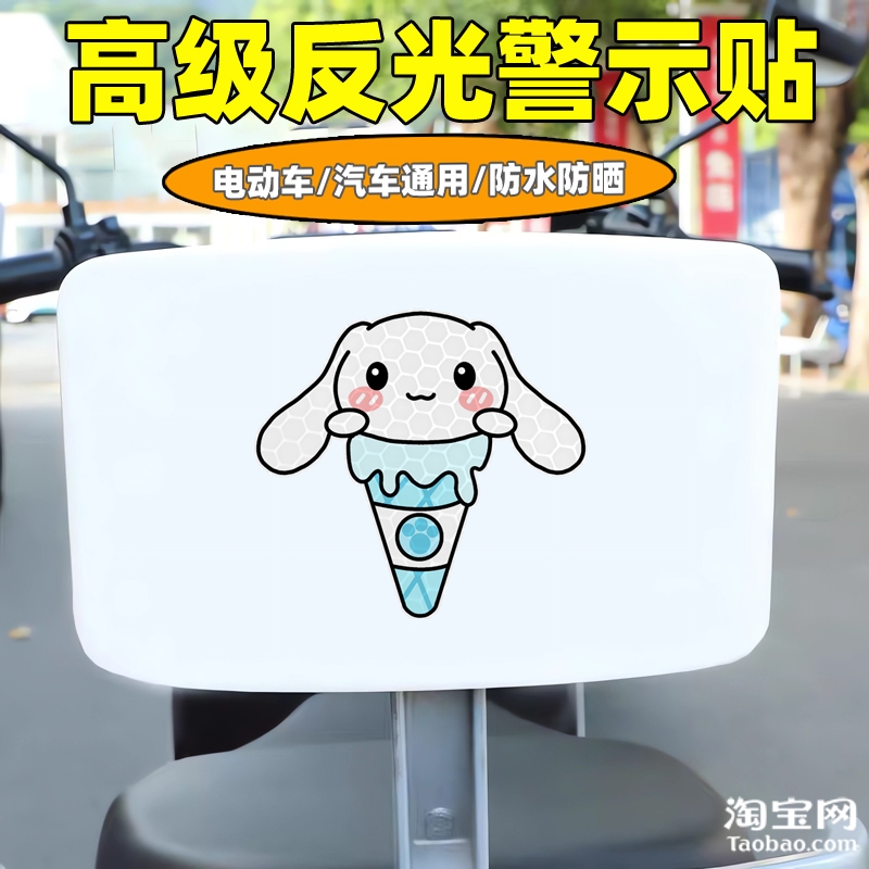 爱玛雅迪九号电动车装饰反光贴纸摩托头盔汽车玉桂狗贴画划痕遮挡