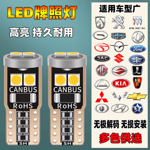 汽车led后牌照灯t10超亮小灯泡通用改装 车牌灯后备箱灯车尾灯w5w