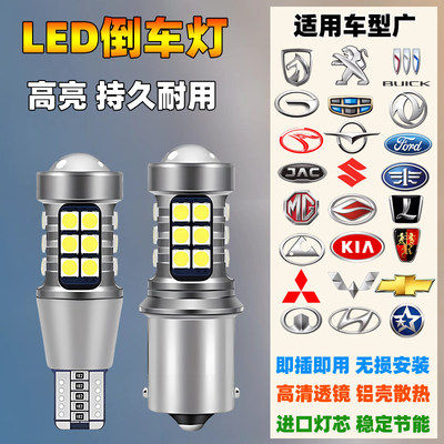 汽车led流氓倒车灯泡超亮改装专用t15t201156辅助后尾灯泡p21w16w