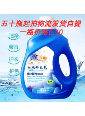 包邮实用赠品4斤装薰衣草洗衣液深层去污留香家纺加油站售后促销