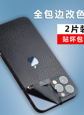 苹果12皮纹6s贴膜手机iphone11