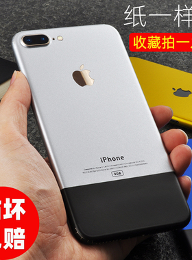 iphone7plus全包背膜伪装1代改色苹果6plus手机11贴纸8p后膜x彩膜