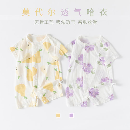 婴幼儿夏季网眼莫代尔短袖连体衣