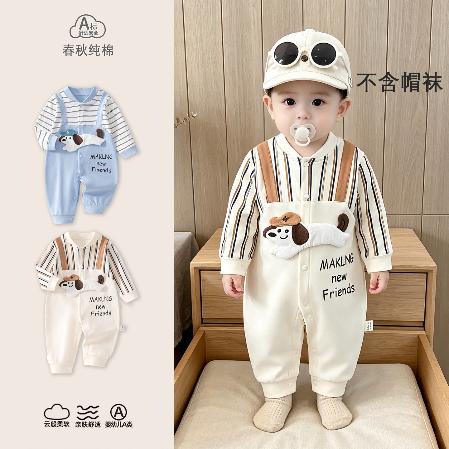 婴幼儿春秋季a类纯棉外出连体衣