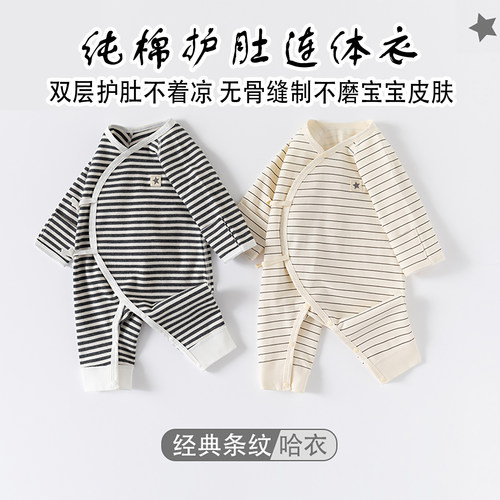 新生儿春秋纯棉绑带护肚连体衣