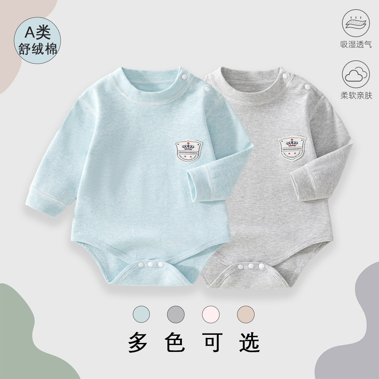 婴儿衣服春秋季舒绒棉连体衣宝宝长袖包屁衣打底衣新生儿保暖睡衣