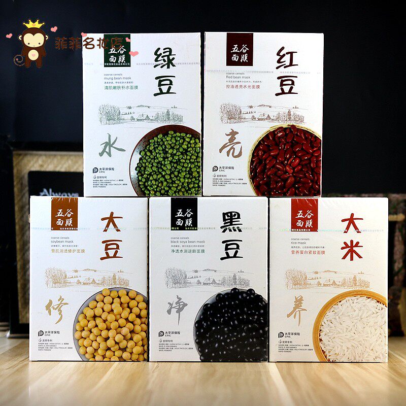 玉皙五谷面膜养生面膜食谱级面膜安全健康营养补水保湿提亮肤色