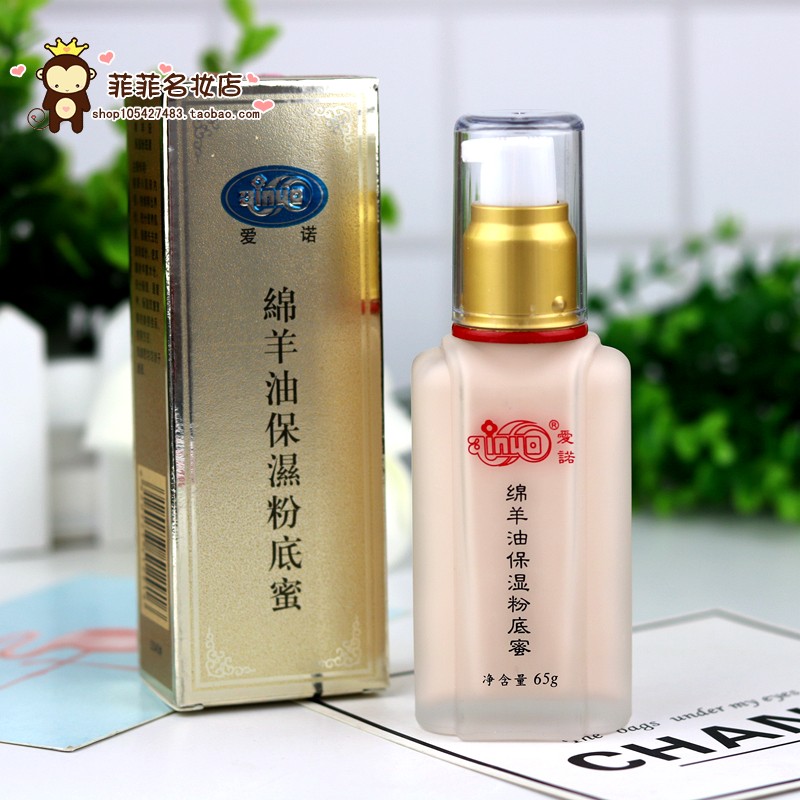 老牌国货保湿爱诺绵羊油粉底蜜