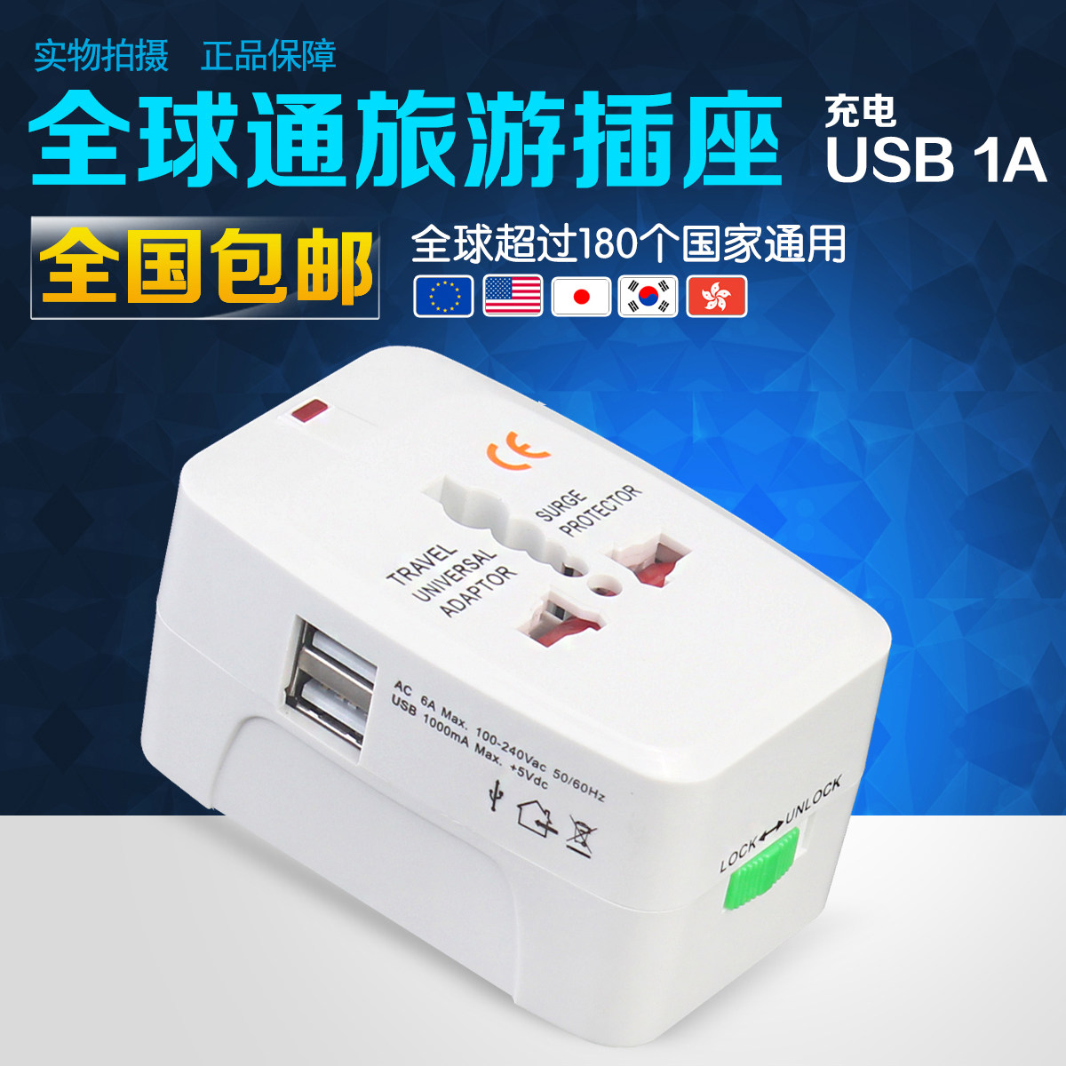 Malaysia Plug converter Hong Kong version universal GSM Thailand Charger German standard British standard Japan the republic of koreain the Electronic/Electrician , Terminal Blocks/Plug , Conversion plugs  category - from Buy2taobao.com to provide professional Taobao agent buy service