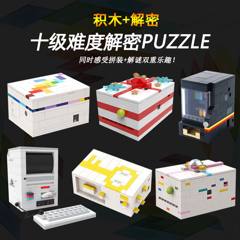 彩虹之路解密盒机关puzzle十级难度积木中国智力烧脑玩具鲁班锁男-封面