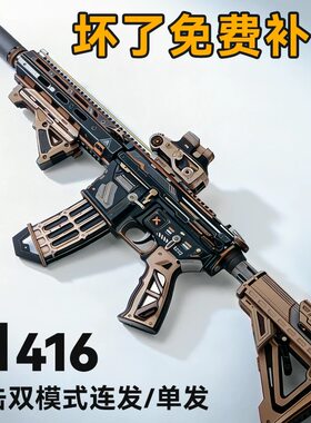 若客M416枪小学生2026新款玩具男孩手工木质拼装积木10岁生日礼物