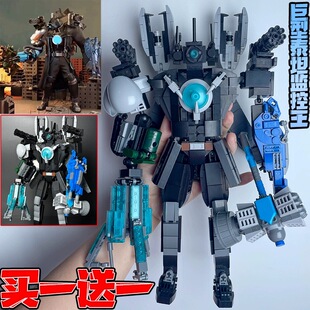 多元宇宙泰坦监控人带光剑VS马桶人电视王时钟人积木拼装玩具男孩