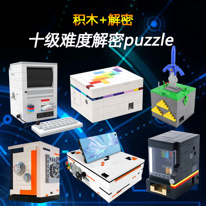 中国积木彩虹之路解密盒puzzle