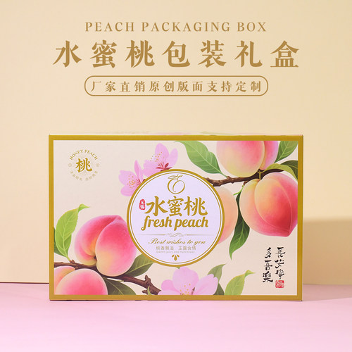 阳山水蜜桃无锡桃子通用水果礼盒