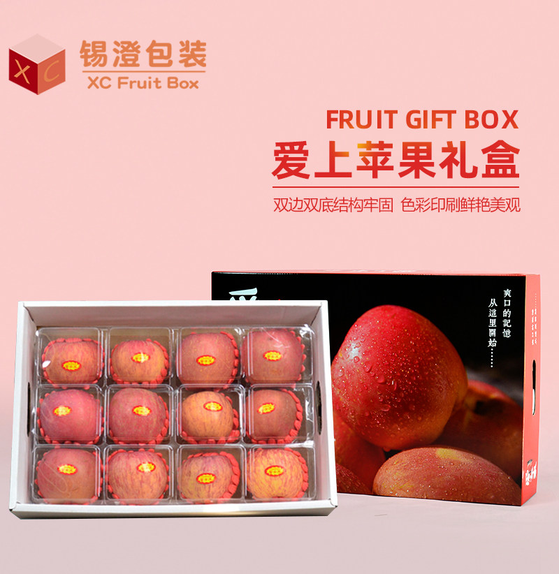 水果包装礼品盒进口苹果新疆阿克苏纸箱空盒子12只装洛川红富士
