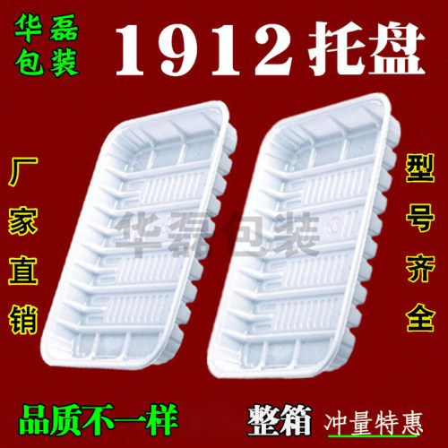水果蔬菜透明餐具生鲜托盘打包盒