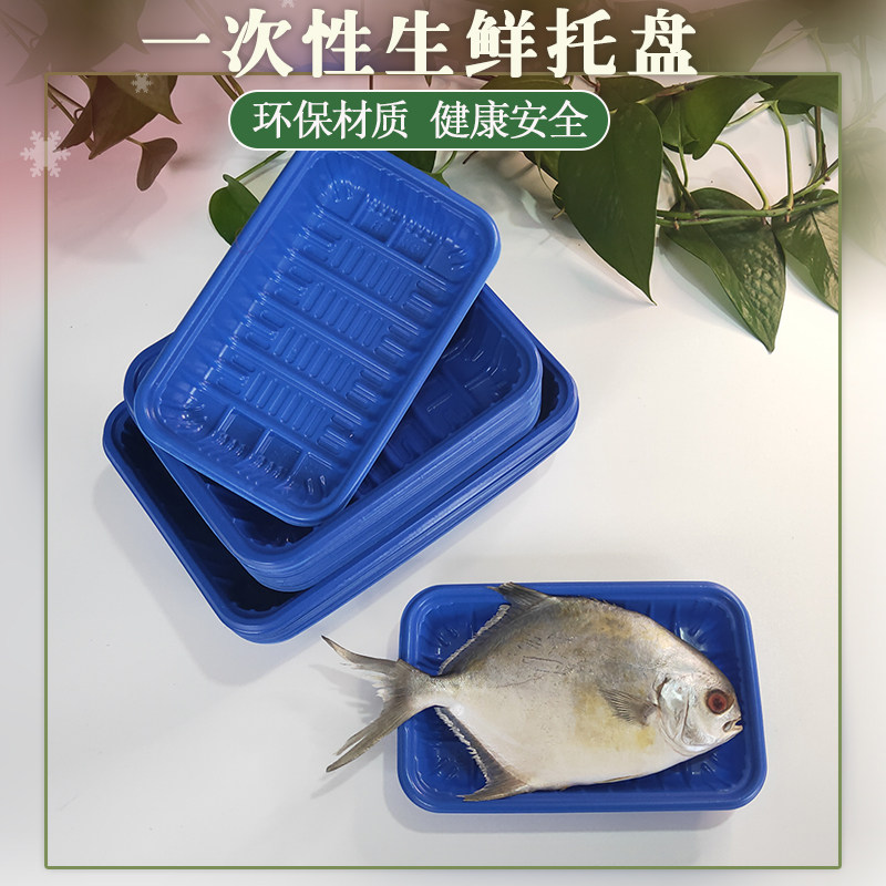 一次性蓝色托盘海鲜蔬菜肉类包装盒长方形无盖塑料打包盒PP食品盒,餐饮具,一次性餐盒,淘宝优惠券,粉丝福利购,淘宝优惠卷