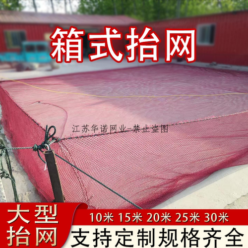 尼龙箱式抬网抬网渔网电动全套尼龙不伤鱼养鱼网箱抬网箱尼龙抬网