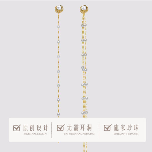 华丽欧美风珍珠超长款无痛耳夹