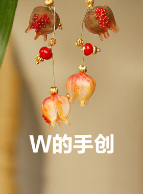 W的手创石榴结籽多福蚊香盘耳夹寓意好古典时髦新中式无耳洞耳环