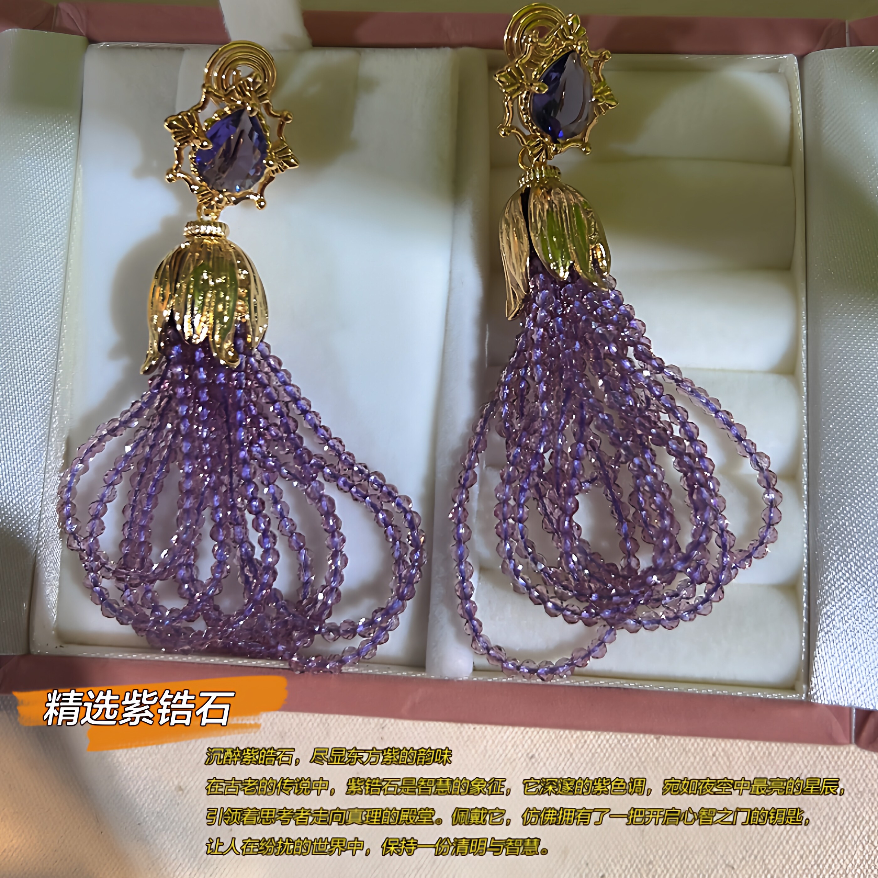 唐顿庄园复古轻奢宫廷风无耳洞紫锆石水晶重工长款流苏蚊香盘耳夹