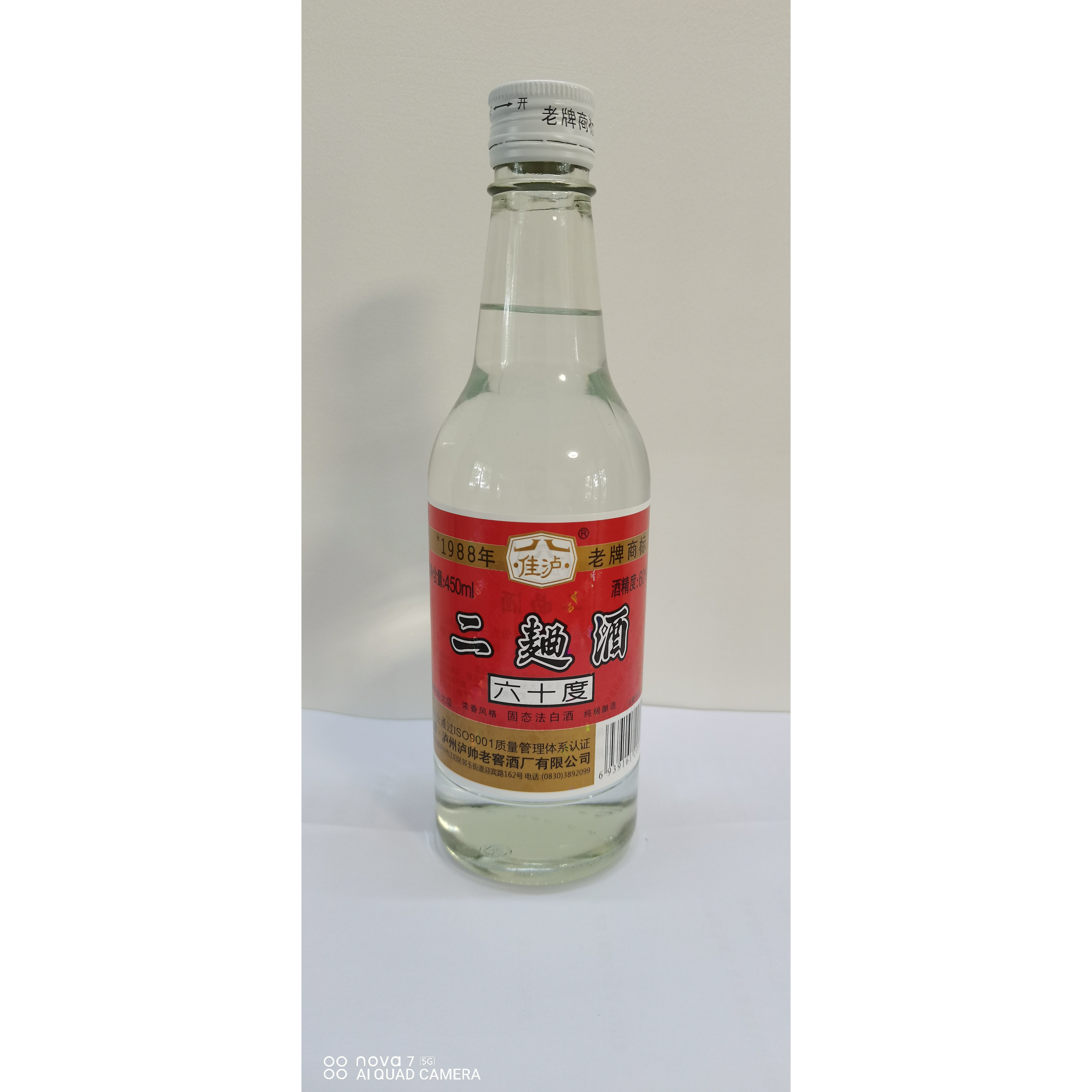 佳泸牌二曲酒60°泸帅老窖酒厂料酒