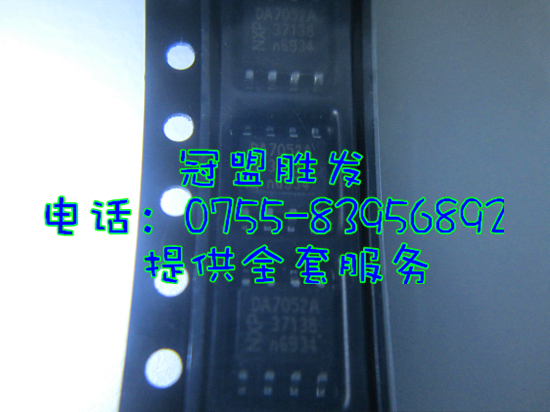 TDA7052A    DA7052A   SOP8 原装现货