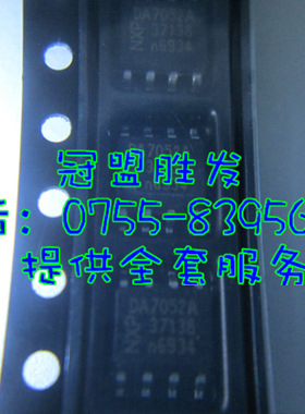 TDA7052A    DA7052A   SOP8 原装现货