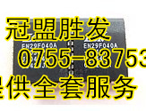 EM29F040A-70JCP 原装现货，请直拍